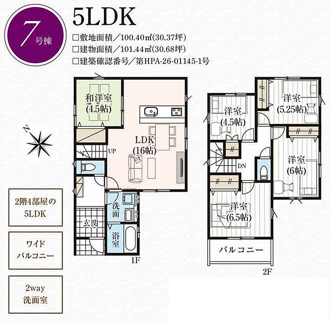 7号棟