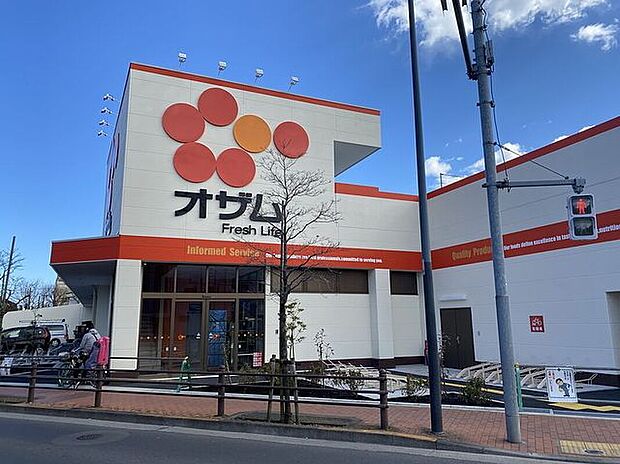 スーパーオザム保谷店（約900m）