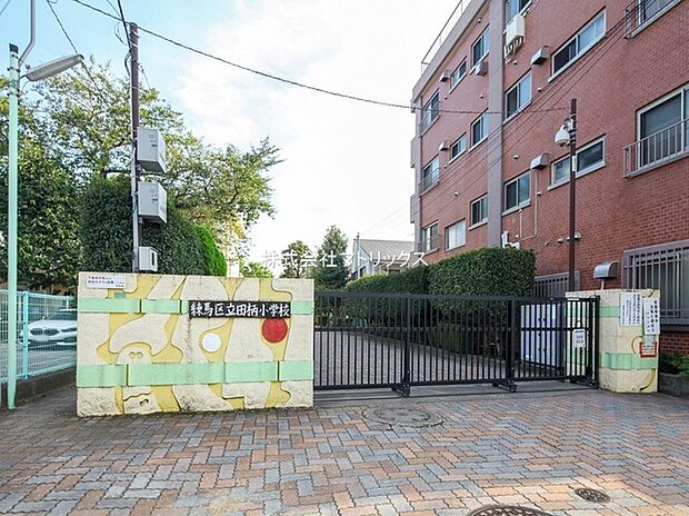 練馬区立田柄小学校(約710m)