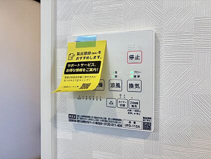 浴室暖房換気乾燥機