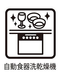 食洗機