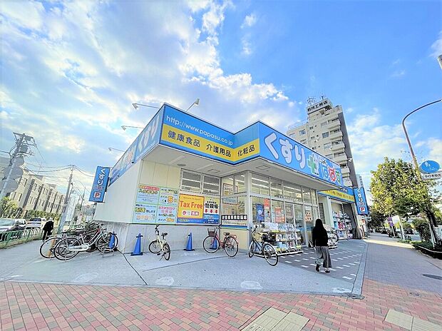 どらっぐぱぱす新江古田駅前店(約299m)