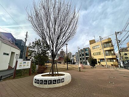 豊島区立池本だんだん公園 350m(徒歩5分)