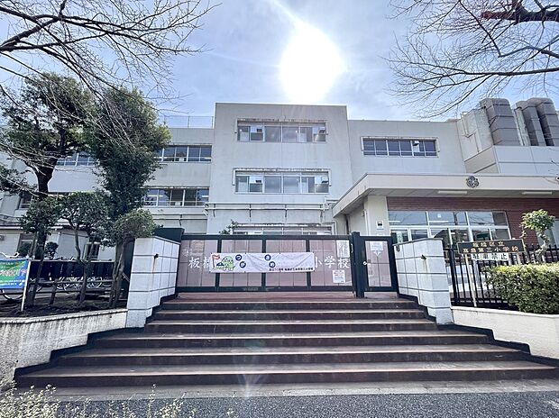 板橋区立高島第三小学校(約536m)
