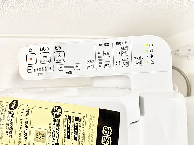 【シャワートイレ】■温水洗浄で快適、清潔感が保たれるシャワートイレ