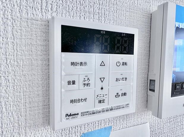 【追い炊き機能付浴室】■お風呂で読書や半身浴をするなど、入浴時間が長い方にも嬉しい機能です。