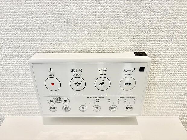 【シャワートイレ】■温水洗浄で快適、清潔感が保たれるシャワートイレ