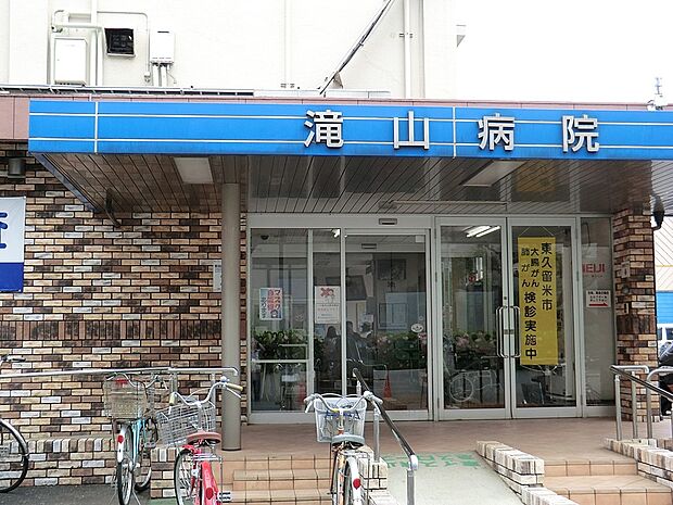 滝山病院（約300m・徒歩4分）