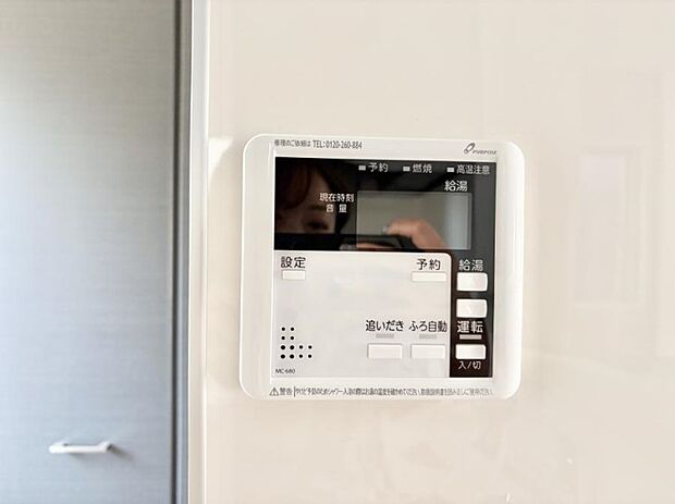 【追い炊き機能付浴室】■家族の入浴時間がバラバラでも、いつでも温かいお風呂に入れます。