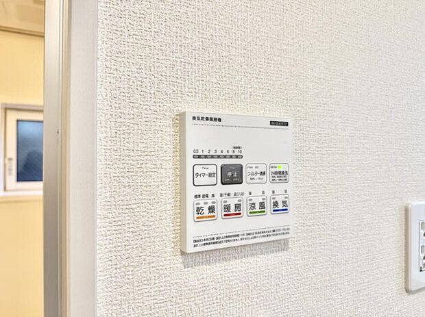 【浴室換気暖房乾燥機】■冬でも温かく、快適乾燥機能で湿気対策もバッチリ