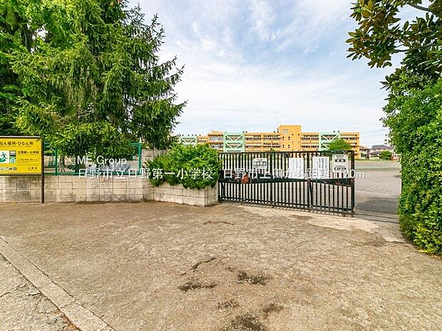 日野市立日野第一小学校(約1,120m・徒歩14分)
