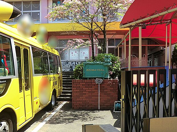 おさひめ幼稚園(約1,100m・徒歩14分)