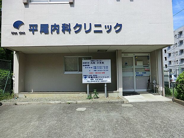 平尾内科クリニック(約1,000m・徒歩13分)