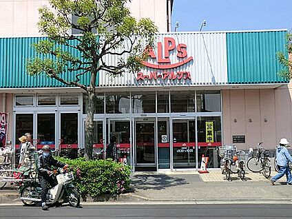 スーパーアルプス 横川店 1200m(15分)