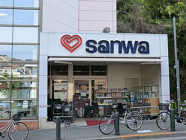 スーパー三和 玉川学園店（約850m・徒歩11分）