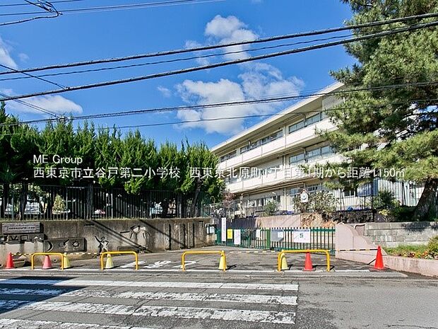 西東京市立谷戸第二小学校(約311m・徒歩4分)