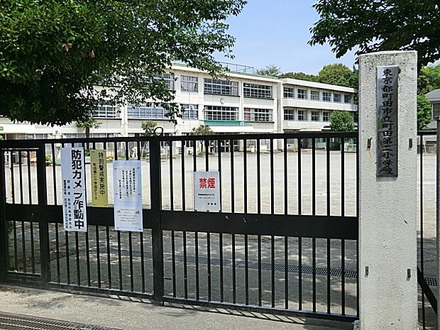 町田市立町田第二小学校 （約1,120m・徒歩14分）