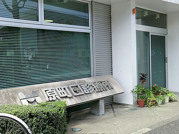 原町田診療所（約600m・徒歩8分）