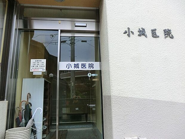 小城医院(約1,040m・徒歩13分)