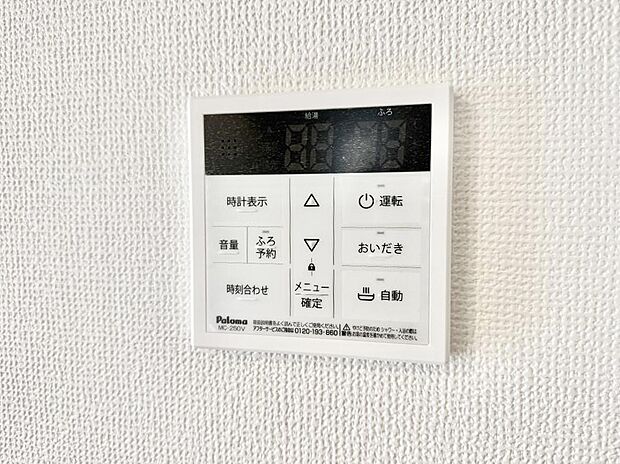 【追い炊き機能付浴室】■家族の入浴時間がバラバラでも、いつでも温かいお風呂に入れます。