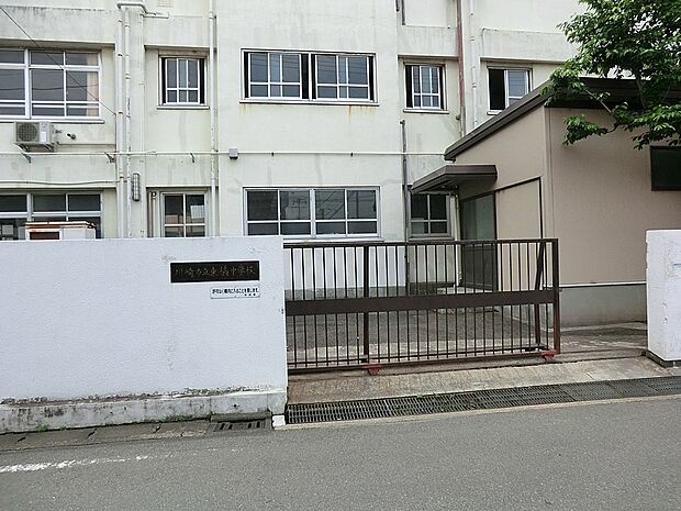 川崎市立東橘中学校（約2,100m・徒歩27分）