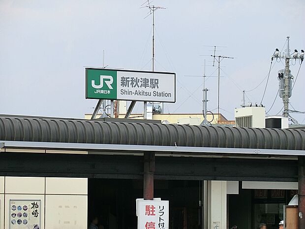 JR武蔵野線「新秋津」駅（約1,040m・徒歩13分）