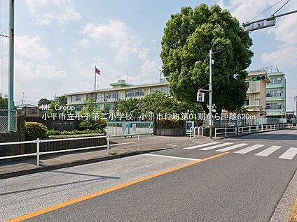小平市立小平第二小学校 620m(8分)