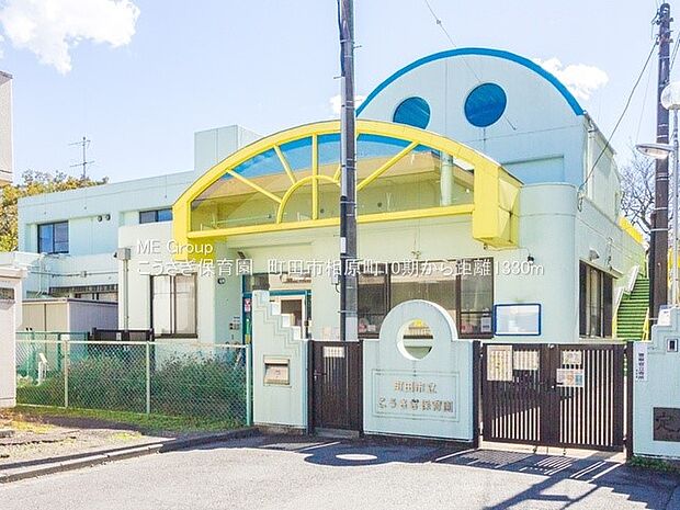 こうさぎ保育園（約1,330m・徒歩17分）