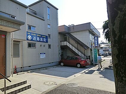 近藤医院 300m(4分)