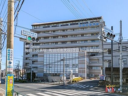 町田市民病院 3220m(41分)