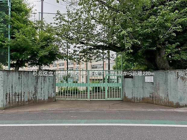 杉並区立中瀬中学校（約220m・徒歩3分）