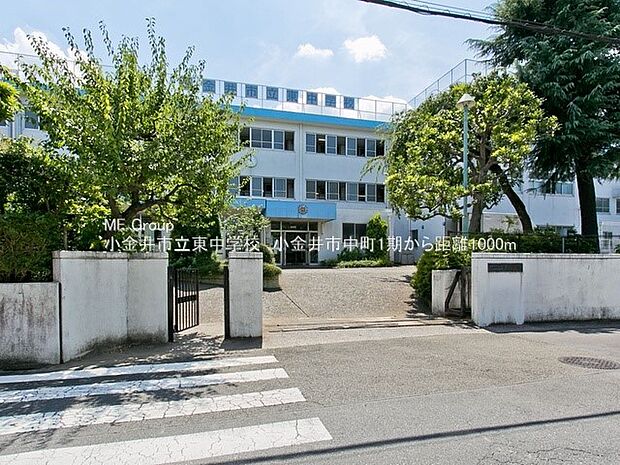 小金井市立東中学校(約1,000m・徒歩13分)