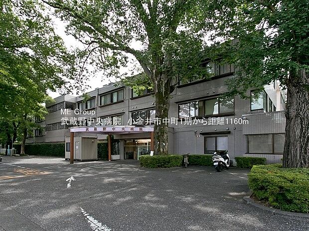 武蔵野中央病院(約1,160m・徒歩15分)