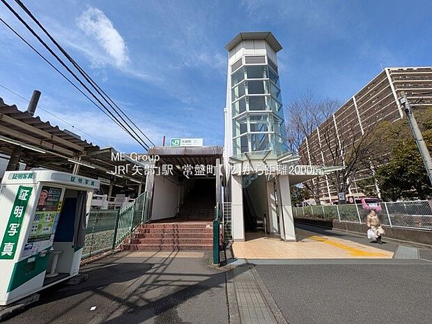 JR横浜線「矢部」駅（約2,000m・徒歩25分）