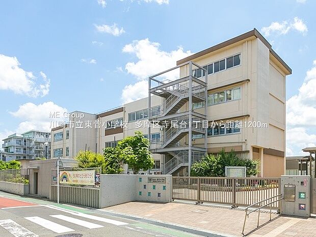 川崎市立東菅小学校(約1,200m・徒歩15分)