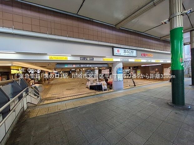 東急田園都市線「溝の口」駅（約3,380m・徒歩43分）