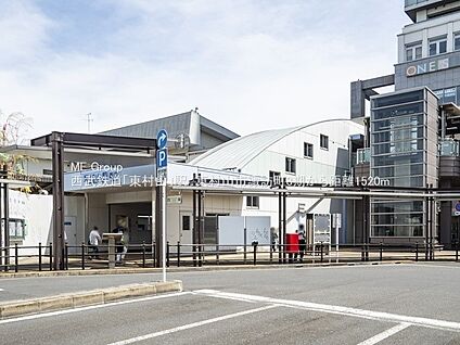 西武新宿線「東村山」駅 1520m(19分)