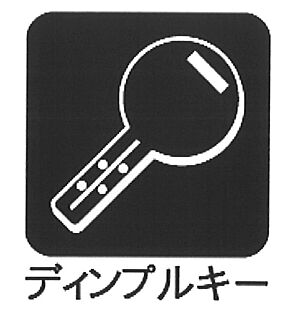 ディンプルキー