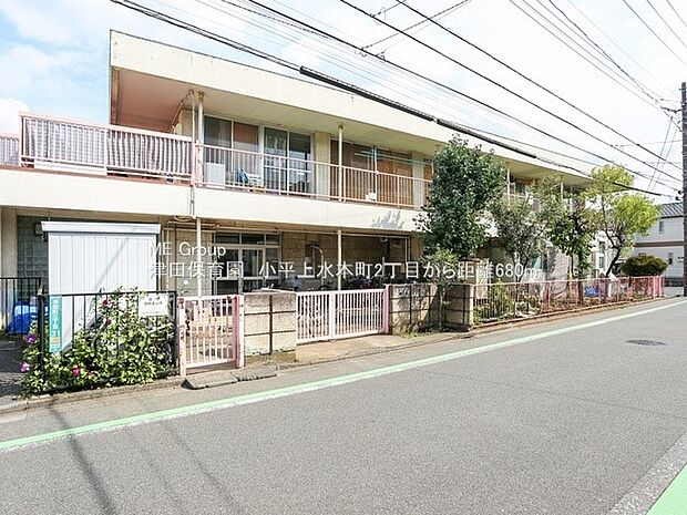 津田保育園（約680m・徒歩9分）