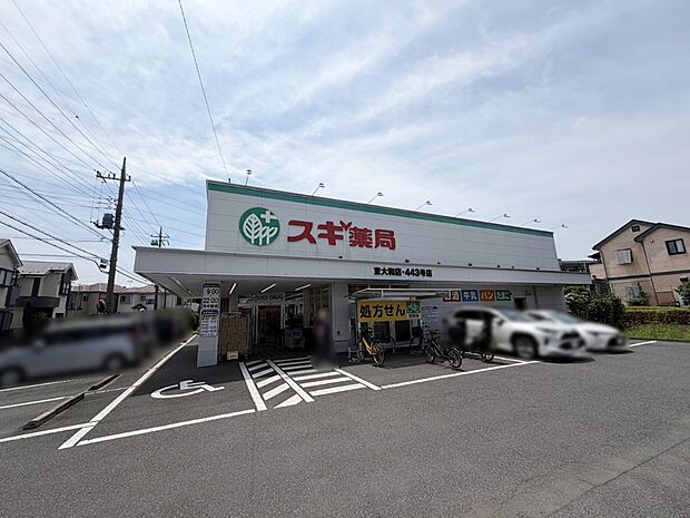 スギドラッグ 東大和店（約76m・徒歩1分）