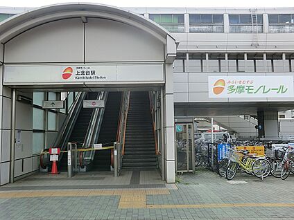 多摩モノレール「上北台」駅 1520m(19分)