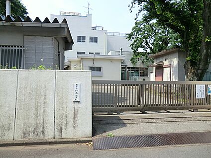 狛江市立和泉小学校 350m(5分)