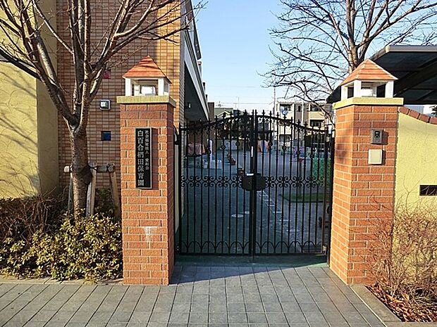 白百合椚田保育園(約400m・徒歩5分)