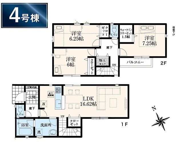 【3LDK】4号棟