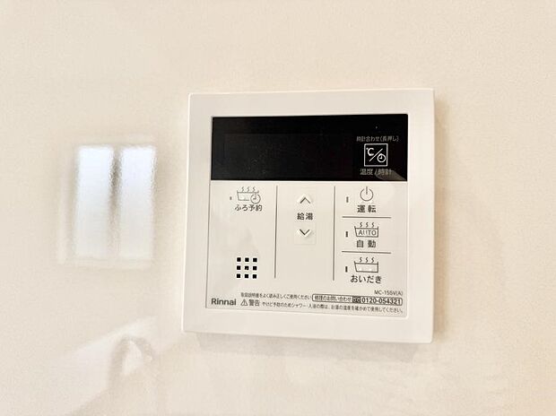 【追い炊き機能付浴室】■家族の入浴時間がバラバラでも、いつでも温かいお風呂に入れます。