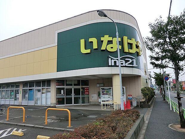 いなげや小平学園西町店(約294m・徒歩4分)