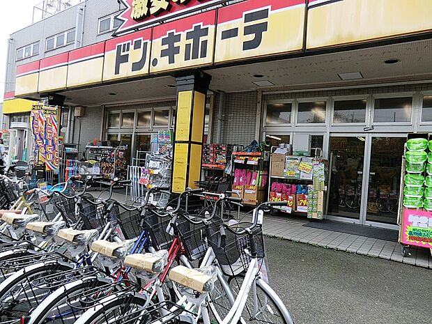 ドン・キホーテめじろ台店(約1,600m・徒歩20分)