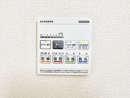 浴室換気暖房乾燥機