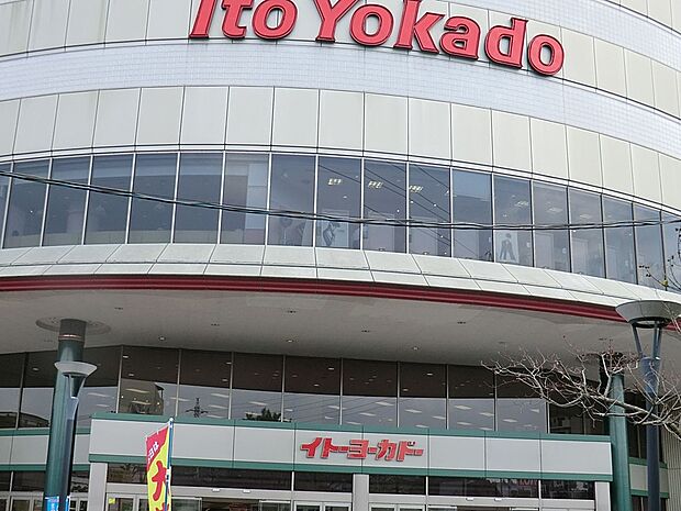 イトーヨーカドー八王子店（約560m・徒歩7分）