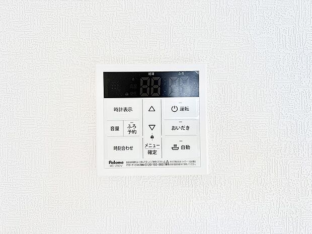 【追い炊き機能付浴室】■家族の入浴時間がバラバラでも、いつでも温かいお風呂に入れます。